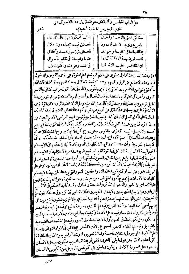 futmak.com - Page 28 - from part Three of the second Boulaq edition